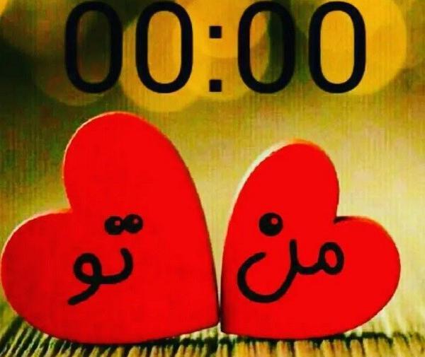 عکس ساعت عاشقی ۰۰ ۰۰