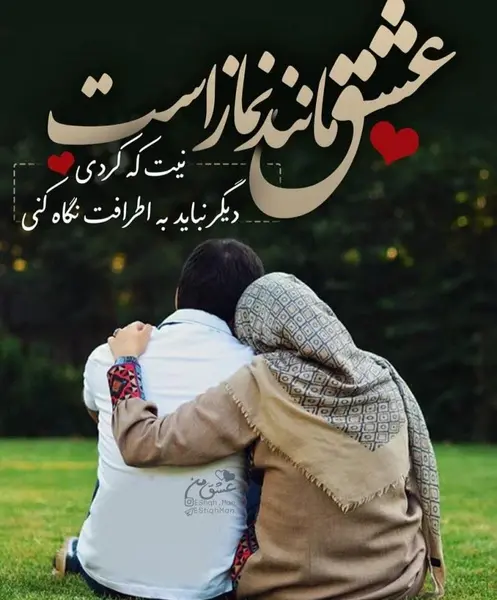 عکس عاشقی برا پروفایل