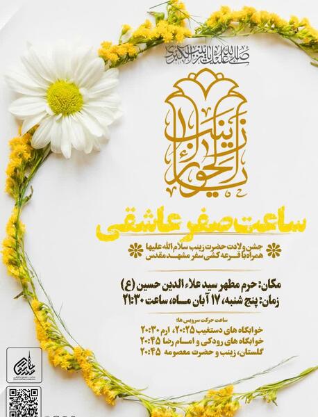 عکس نوشته ساعت صفر عاشقی