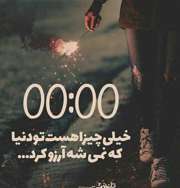 عکس نوشته ساعت عاشقی