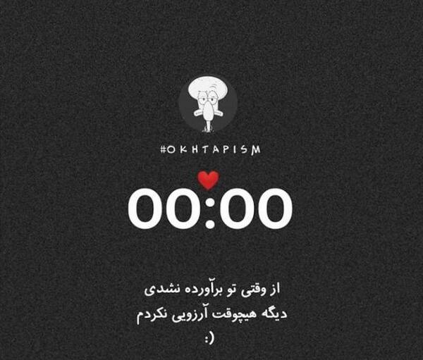 عکس نوشته ساعت عاشقی