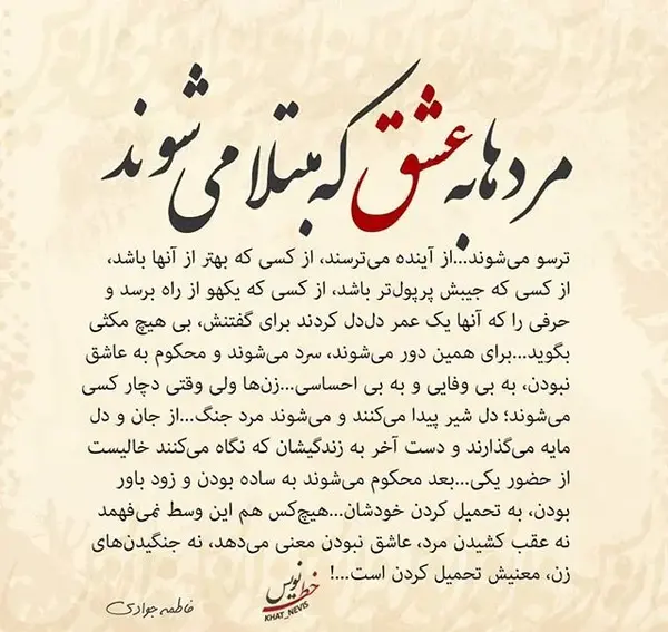 عکس نوشته ساعت عاشقی