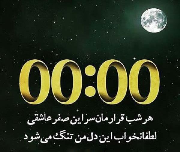 عکس ساعت ۱۲ عاشقی