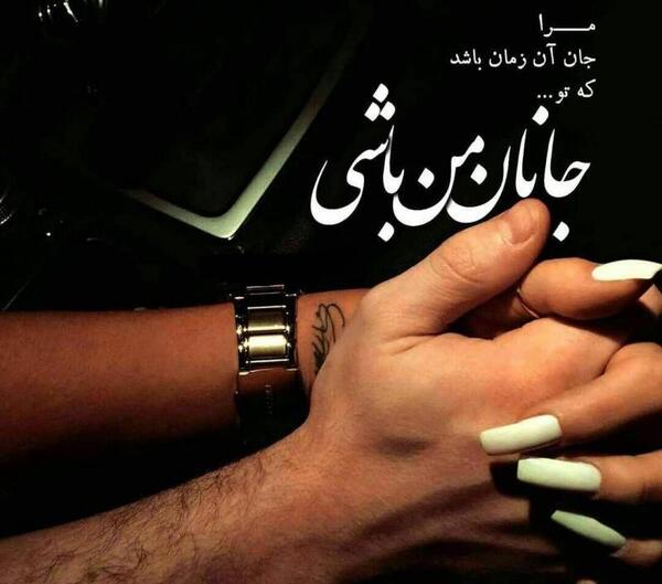 عکس پروف ساعت عاشقی