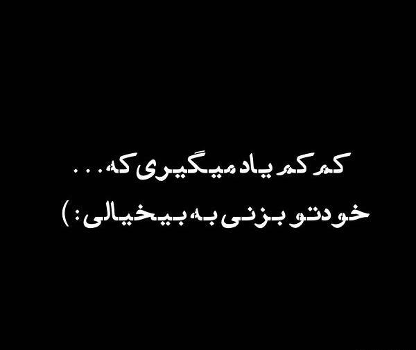 عکس بیخیال عشق و عاشقی