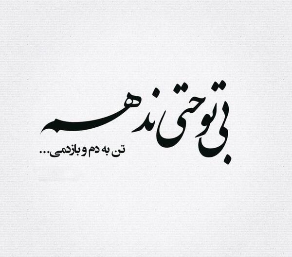 عکس بیخیال عشق و عاشقی