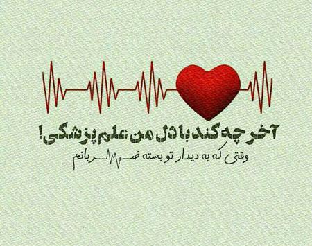 عکس نوشته عاشقی زیبا