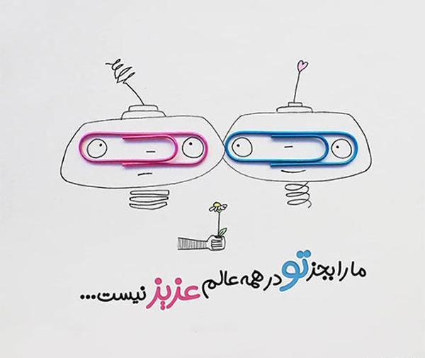 عکس نوشته عاشقی زیبا