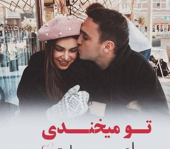 عکس پروفایل عاشقی خاص