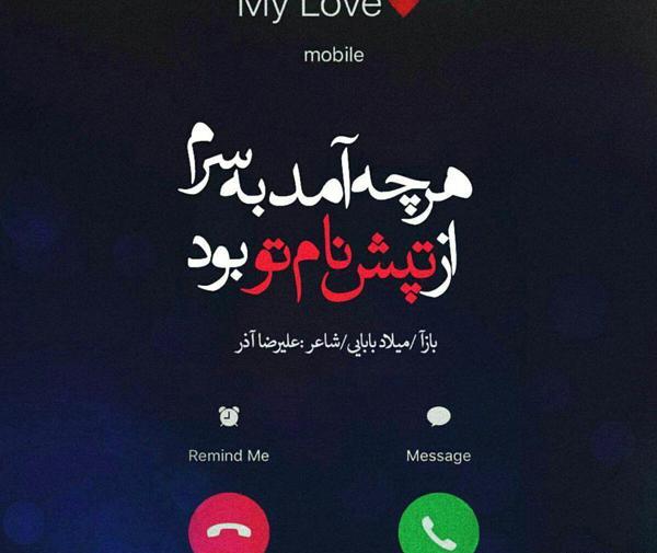 عکس نوشته عاشقی غمگین
