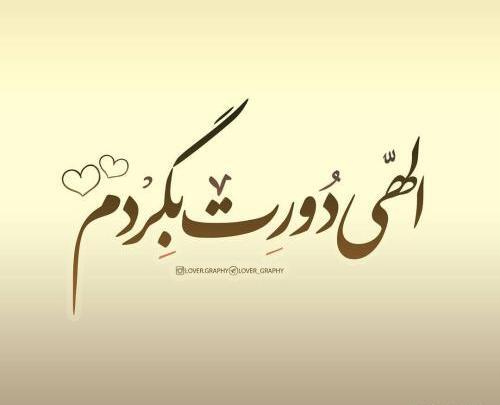 عکس نوشته عاشقی غمگین