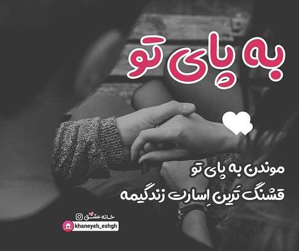 عکس نوشته عاشقی غمگین