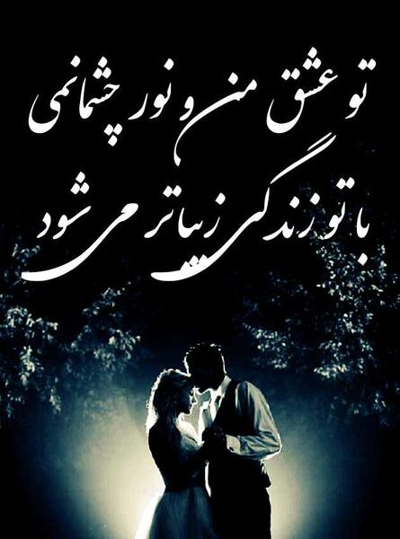 عکس نوشته عاشقی غمگین