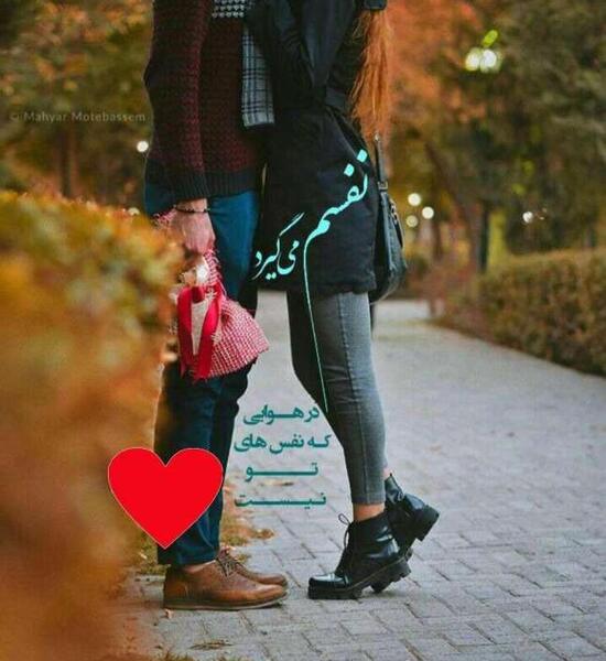 عکس نوشته عاشقی دونفره