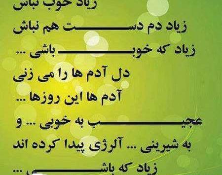 متن عاشقی با عکس