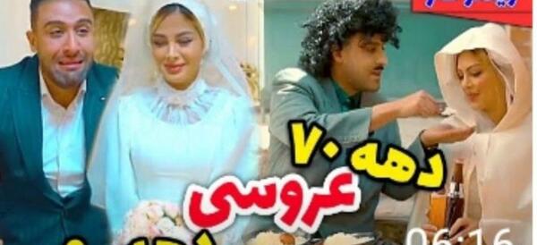 عکس عروس های دهه ۶۰