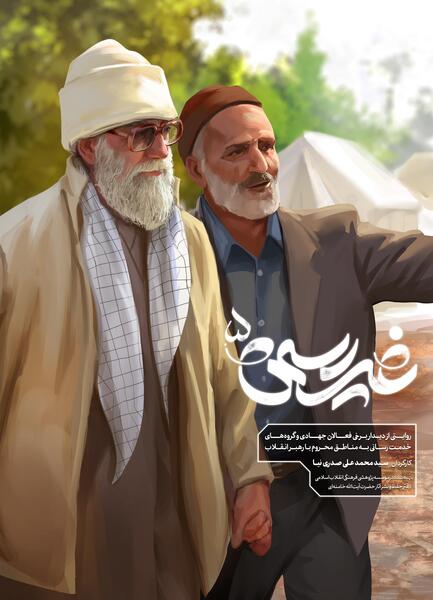 عکس عروس های خامنه ای