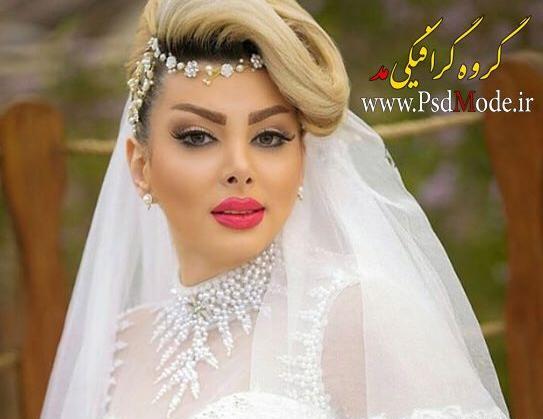 عکس عروس خوشگل و زیبا