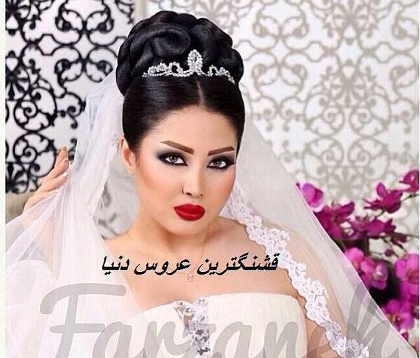 عکس عروس خوشگل ترین