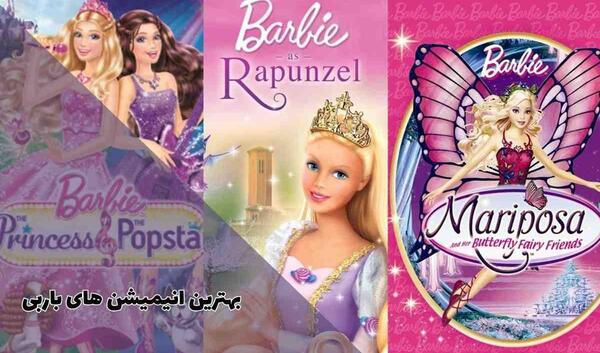عکس کارتون باربی و دریاچه ی قو