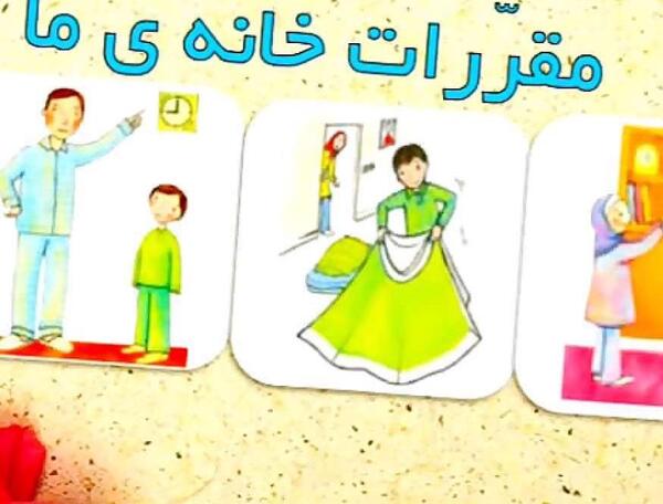 عکس نوشته قوانین کلاس