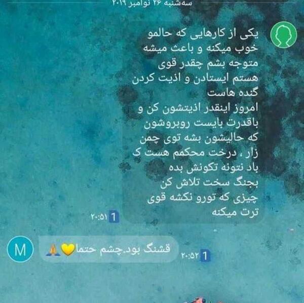 عکس نوشته قوی بمون