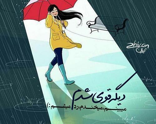 عکس نوشته قوی