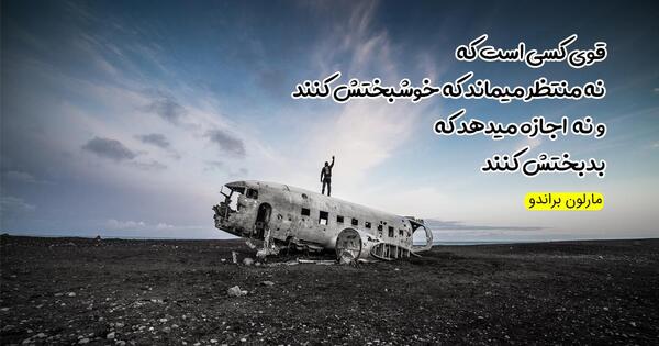 عکس نوشته قوی