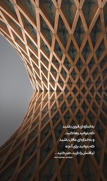 عکس نوشته قوی