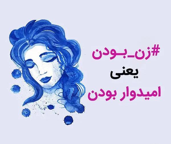 عکس نوشته قوی