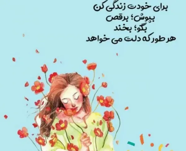 عکس نوشته قوی