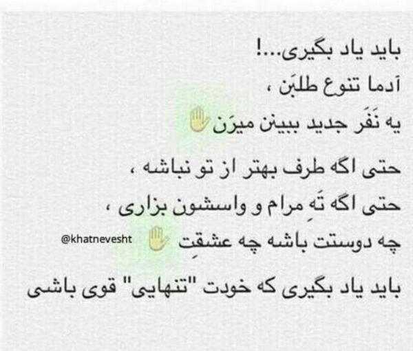 عکس نوشته قوی باش دختر