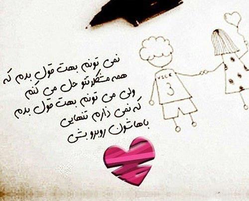 عکس نوشته قول دادن
