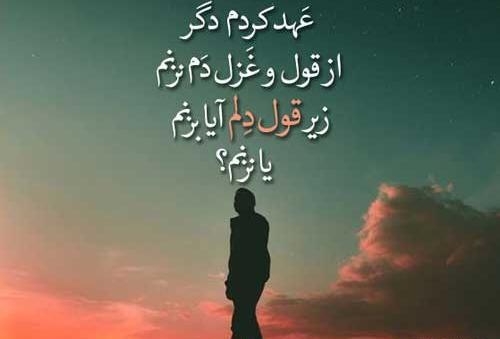 عکس نوشته قول دادن
