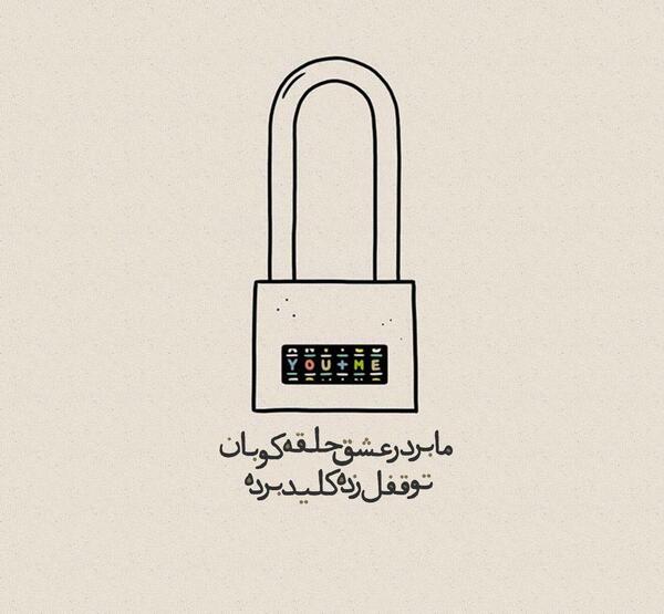 عکس نوشته قول دادن