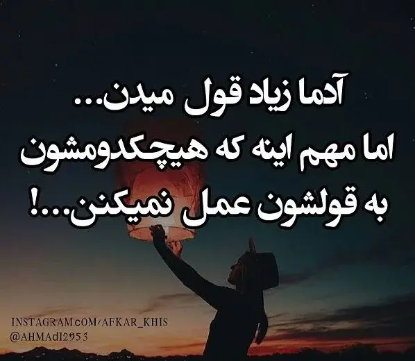 عکس نوشته قول دادن