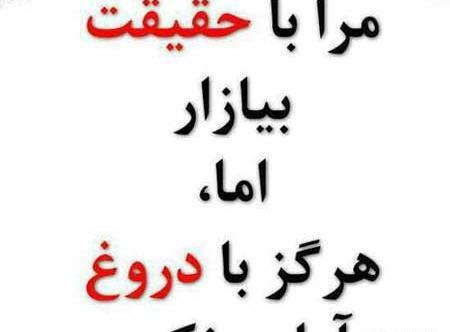 عکس نوشته قول دادن