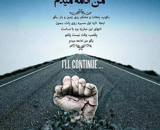 عکس نوشته قول دادن