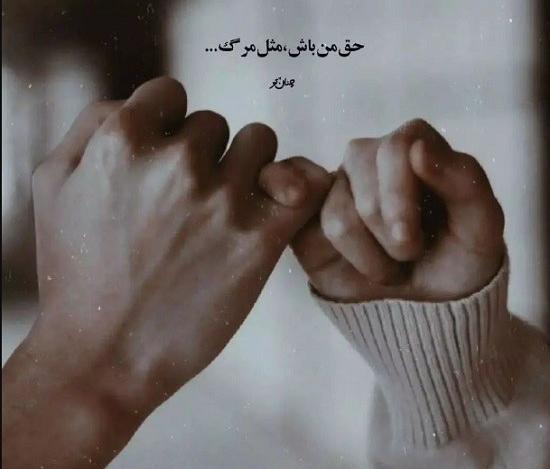 عکس نوشته قول دادن