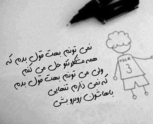 عکس نوشته قول دادن