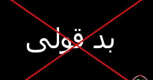عکس نوشته قول دادن