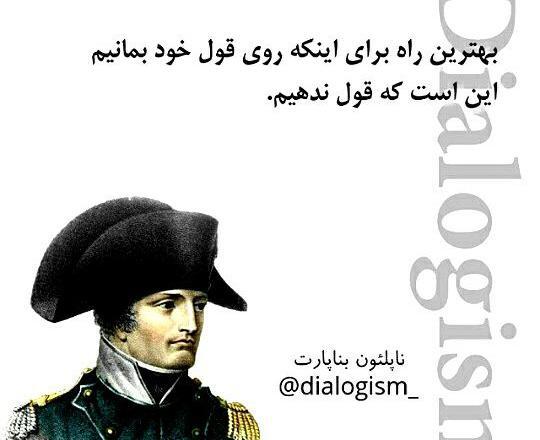 عکس نوشته قول دادن الکی