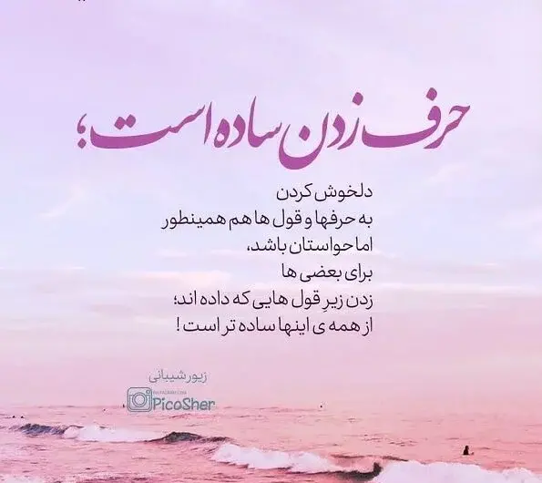 عکس نوشته قول دادن الکی