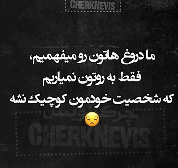 عکس نوشته قول دادن الکی