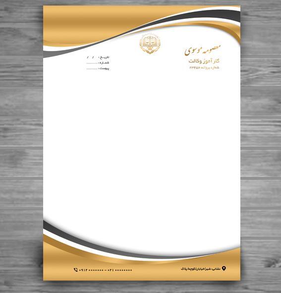 عکس لوگو قوه قضاییه