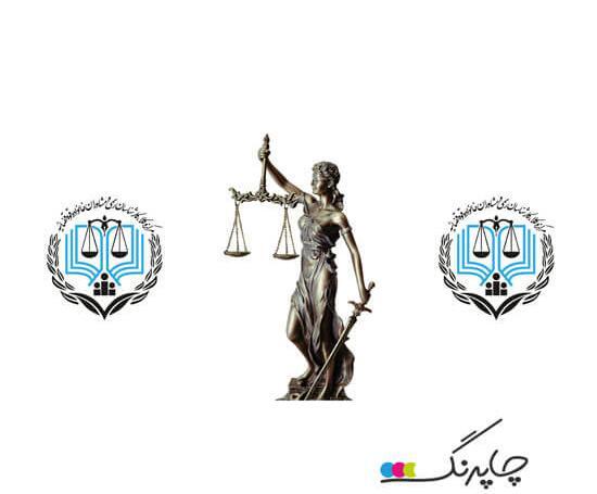 عکس لوگو قوه قضاییه