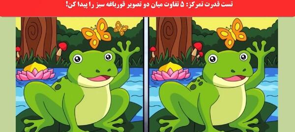 عکس معجزه گر قورباغه