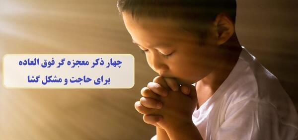 عکس قوی ترین معجزه گر