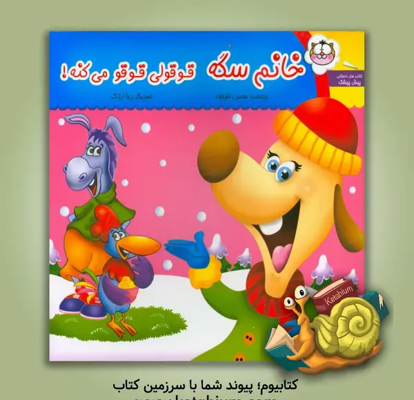عکس های قوقولی
