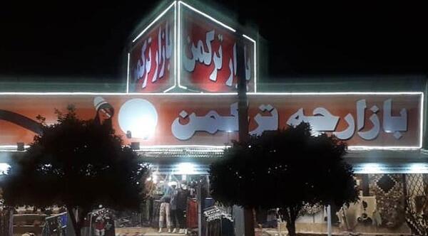 عکس قدیمی متل قو